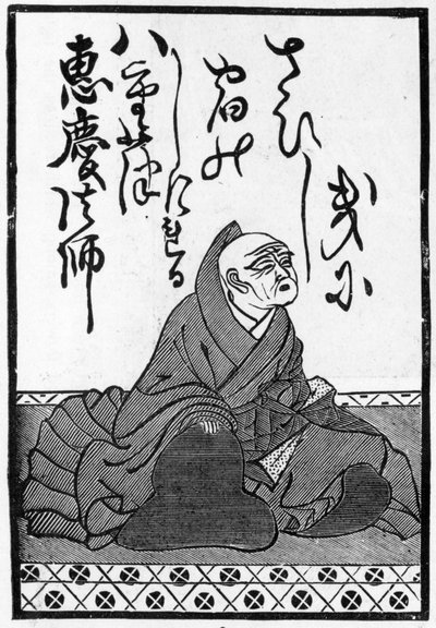Første kort av en pakke japanske spillkort med begynnelsen av et dikt og et portrett av dikteren, 1893 (se også 384255) av Japanese School