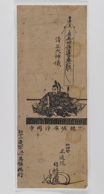 God of Kiyomasa (treblokktrykk) av Japanese School