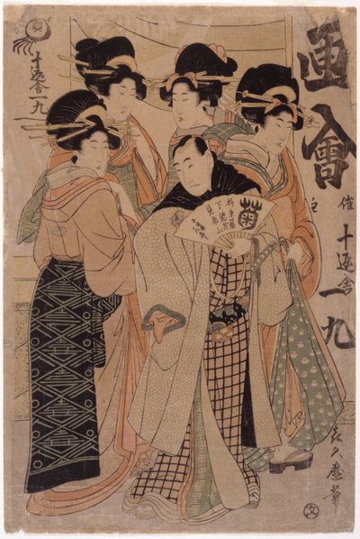 Gruppe av figurer (treblokktrykk i farger) av Japanese School