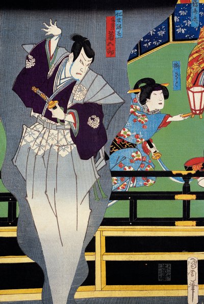 Elsker som spionerer på sin elskede av Japanese School