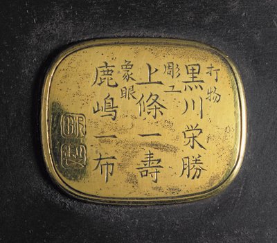 Plate under røkelsesbrenneren med navn på produsentene og verkstedseglene, Meiji-perioden, slutten av 1800-tallet (metall) (se 270967) av Japanese School