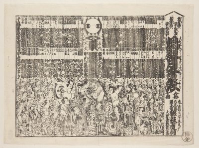 Playbill for sesongåpningsprogram (Kaomise banzuke) (farget treblokktrykk) av Japanese School