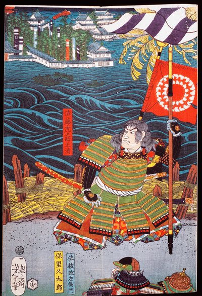 Samurai med banner foran byen på vann, sewamono (hjemmelek) av Japanese School