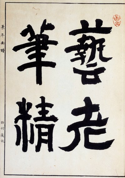 Ukjent bilde av Japanese School