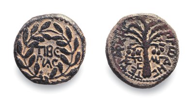 Mynter av Herodes Antipas, ca. 4 f.Kr.-39 e.Kr. (metall) av Jewish School