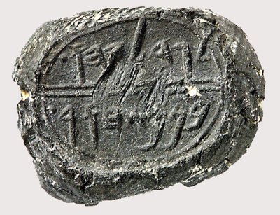Jehucal ben Shelmiah bulla (leire) av Jewish School