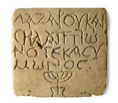 Gravstein fra en jødisk grav i Jaffa, bysantinsk periode (324-628) av Jewish School