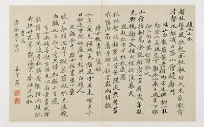 Kalligrafi med tjueto vertikale linjer med skrift (blekk på brettet dobbeltside) av Jiang Shijie