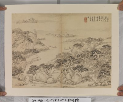 Album After Song And Yuan Masters (blekk og farger på papir) av Jin Yang