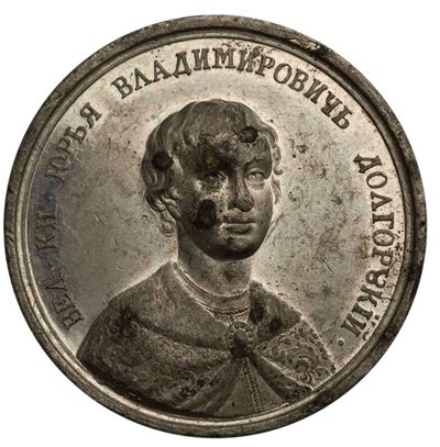 Storprins Yuri I Dolgorukiy fra Historical Medal Series, 1700-tallet av Johann Balthasar Gass