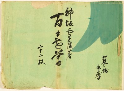 Flowers of a Hundred Worlds (Momoyogusa) av Kamisaka Sekka