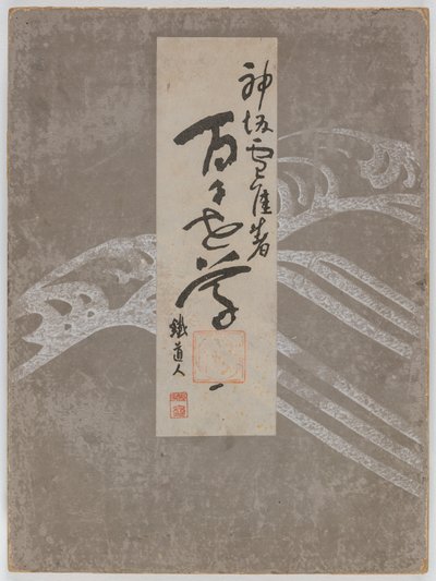 Flowers of a Hundred Worlds (Momoyogusa), Vol. 1 av Kamisaka Sekka