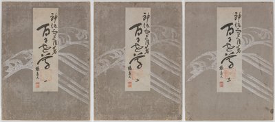 Flowers of a Hundred Worlds (Momoyogusa), vols. 1-3 av Kamisaka Sekka