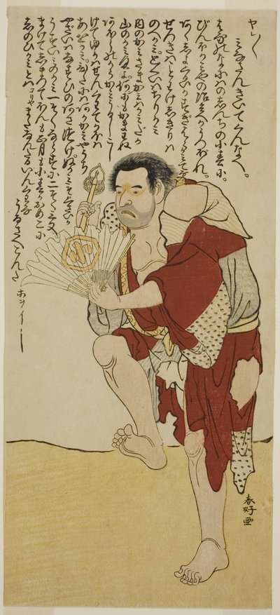  av Katsukawa Shunkо̄