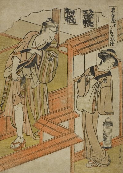 Tiende akt: The Amakawaya fra skuespillet Chushingura (Treasury of Loyal Retainers), ca. 1779-80 (farget treblokktrykk; chuban) av Katsukawa Shunsho