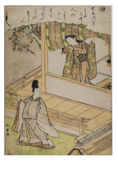 Syllable - Fu from the series Tales of Ise in Fashionable Brocade Prints, c.1770-1773 (woodblock on paper)   1406302   no       norwegian Successfully Translated  Original: Houses in a Park (Maisons dans un parc) Translat: Houses in a Park (Maisons dans un av Katsukawa Shunsho