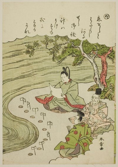 "Ta": Purification Ceremony to Remove the Pains of Love, fra serien "Tales of Ise in Fashionable Brocade Pictures (Furyu nishiki-e Ise monogatari)" av Katsukawa Shunsho