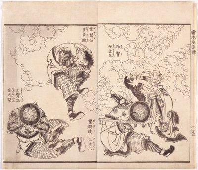 En D?sen, kallenavnet "guddommelig lege," ? Teiroku, kallenavnet "Living Goddess Of Lighting," K? H?tan, kallenavnet "Purple Bearded Count" og Kin Daiken, kallenavnet "Jade Armed Craftsman" (illustrasjon av treblokktrykt bok) av Katsushika Hokusai