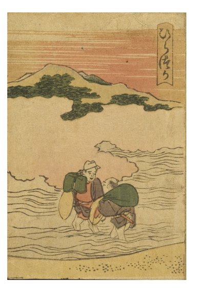 Hiratsuka-stasjon fra serien 53 Stations of the Tokaido Printed in Color av Katsushika Hokusai