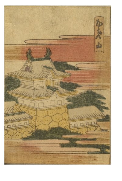 Kameyama-stasjon fra serien 53 Stations of the Tokaido Printed in Color av Katsushika Hokusai