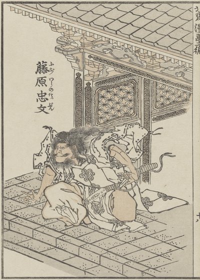 Samurai i den antikke perioden, ca. 1840 (treblokktrykk) av Katsushika Hokusai