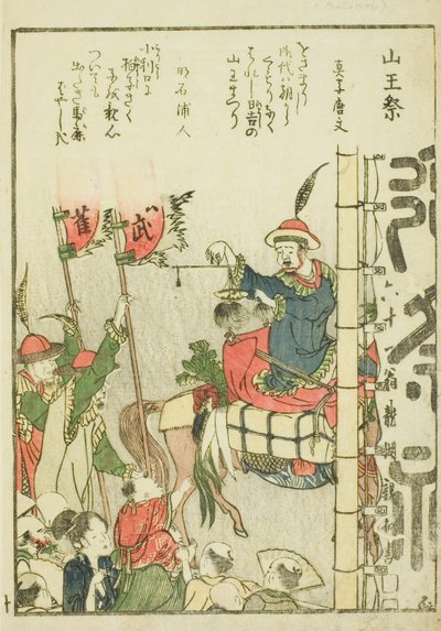 Sanno Festival (Sanno matsuri), fra vol. 1 av den illustrerte boken "Fine Views of the Eastern Capital at a Glance (Toto shokei ichiran)" av Katsushika Hokusai