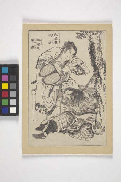 Shi Shin, med kallenavnet "Nine Tattoed Dragons" og Chin Tatsu, med kallenavnet "Stream Leaping Tiger" (illustrasjon av treblokktrykt bok) av Katsushika Hokusai