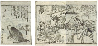 The Book of Tactics of General Oven (Kamado shogun kanryaku no maki) av Katsushika Hokusai