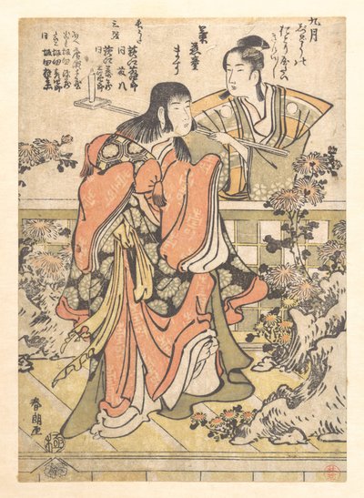  av Katsushika Hokusai