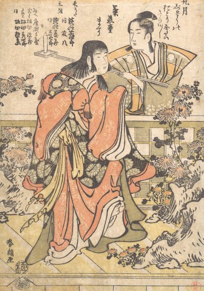 Den niende måneden kabukidansen Kikujido, Ka. 1796. av Katsushika Hokusai