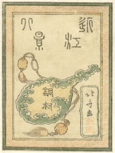 Titteltrykk for serien Engraved Eight Views of the Province of Omi Doban Omi hakkei (serietittel på objekt) av Katsushika Hokusai