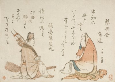 av Katsushika Hokusai