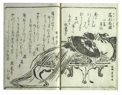  av Katsushika Hokusai