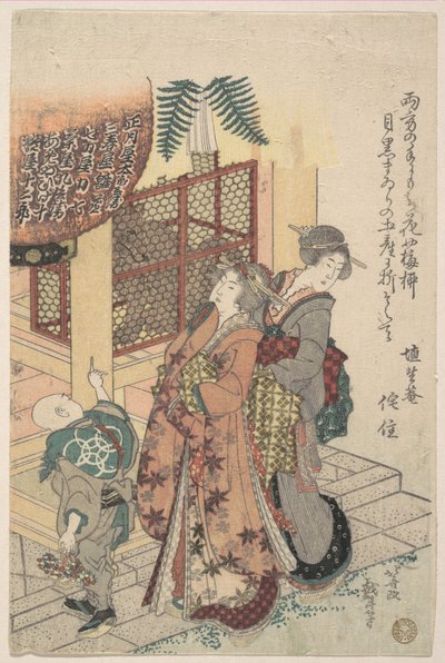  av Katsushika Hokusai