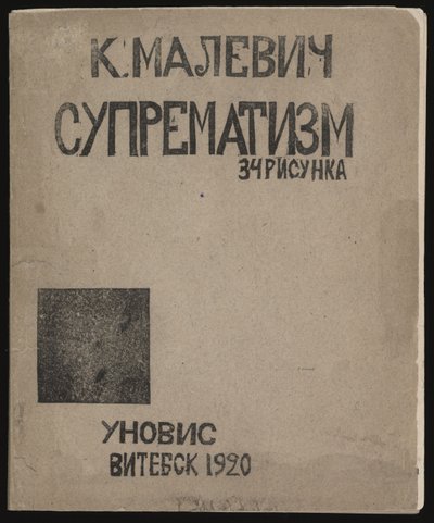 Suprematisme: 34 tegninger, 1920 av Kazimir Severinovich Malevich