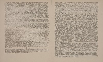  av Kazimir Severinovich Malevich