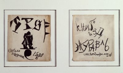 De tre (Trio) (Litografi av Kazimir Severinovich Malevich