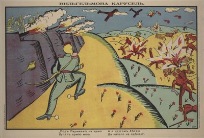 Wilhelms karusellplakat, 1914 av Kazimir Severinovich Malevich