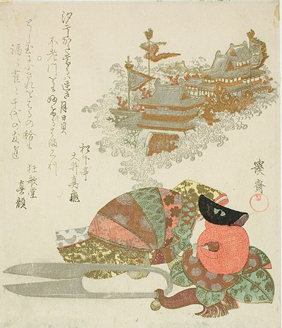  av Keisai Eisen
