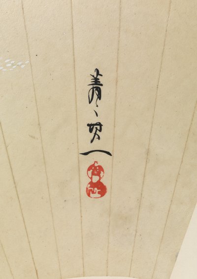 Bushkløver, tidlig på 1800-tallet (sammenleggbar vifte montert som et albumblad; blekk og farge på papir, innrammet) av Kiitsu Suzuki