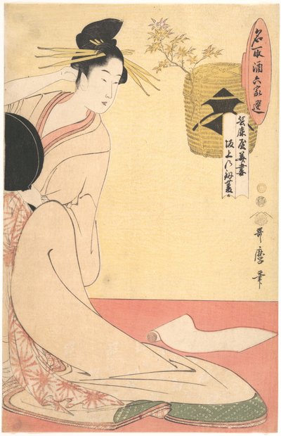 «Hanazuma fra Hyōgoya, Kenbishi fra Sakagami» fra serien «Sakeens likemenn sammenlignet med utvalgte beboere fra seks hus» (Natori zake rokkasen: Hyōgoya Hanazuma, Sakagami no Kenbishi) av Kitagawa Utamaro