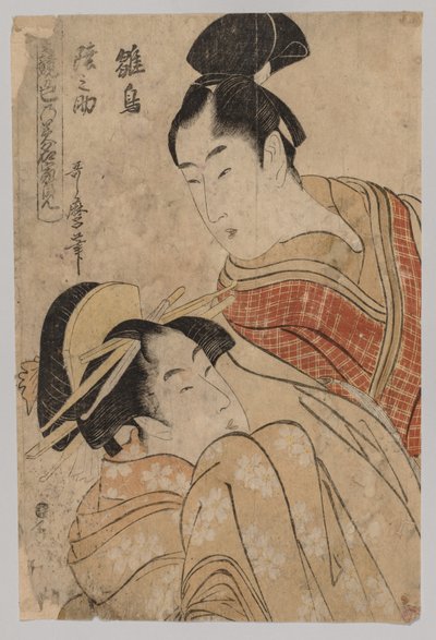 Å elske, 1753-1806. av Kitagawa Utamaro