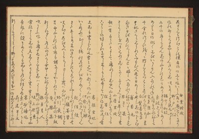 Poesi av Kitagawa Utamaro