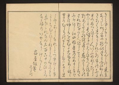 Forord av Kitagawa Utamaro