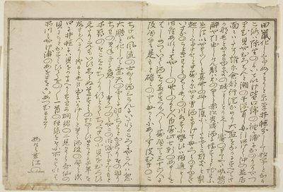Forord, fra den illustrerte boken "Gaves from the Ebb Tide (Shiohi no tsuto)" av Kitagawa Utamaro
