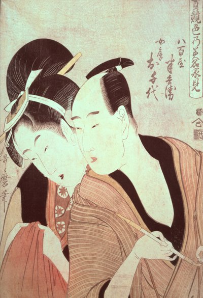 The Lovers Hambei og O
