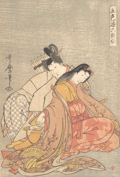 Poeten Ariwara no Narihira 825-880 og Ono no Komachi..., ca. 1798. av Kitagawa Utamaro
