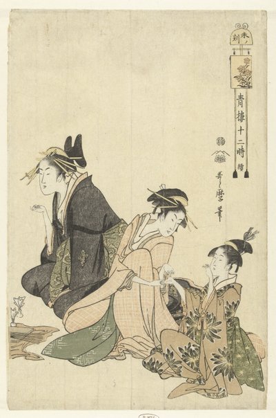 Hour of the Sheep: Forutsi fremtiden Hitsuji no koku (tittel på objekt) Tolv timer i lysthusene (serietittel) Seiro junitoki (tittel på objekt) av Kitagawa Utamaro