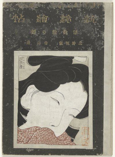 Ansikter fra ukiyo-e Ukiyo-e no kao (tittel på objekt) av Kitano Tsunetomi