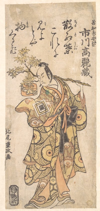 Skuespilleren Ichikawa Komazo I i rollen som Utou Yarukata av Kitao Shigemasa